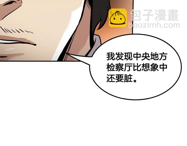 第88话 野心166