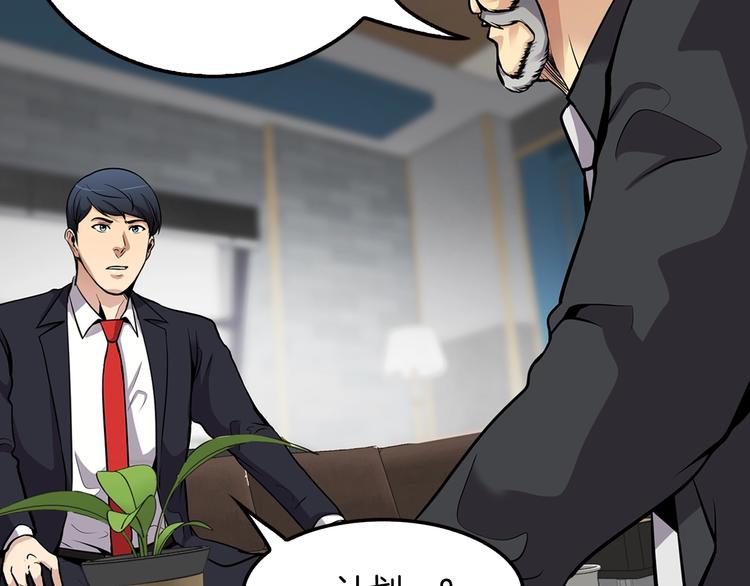 第88话 野心17