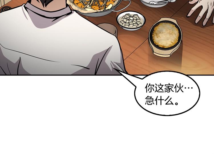 第88话 野心178