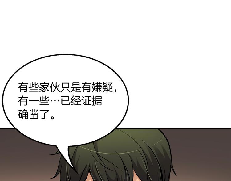 第88话 野心179
