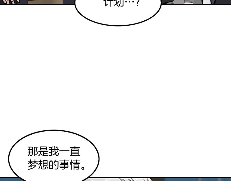 第88话 野心18