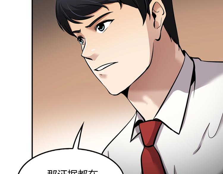 第88话 野心182