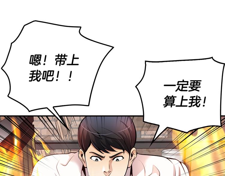 第88话 野心188