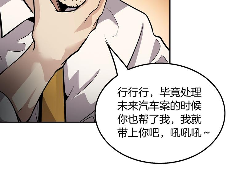 第88话 野心192