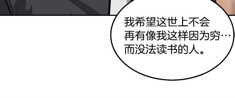 第88话 野心20