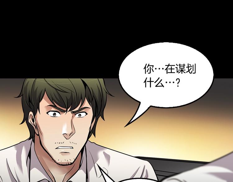 第88话 野心201