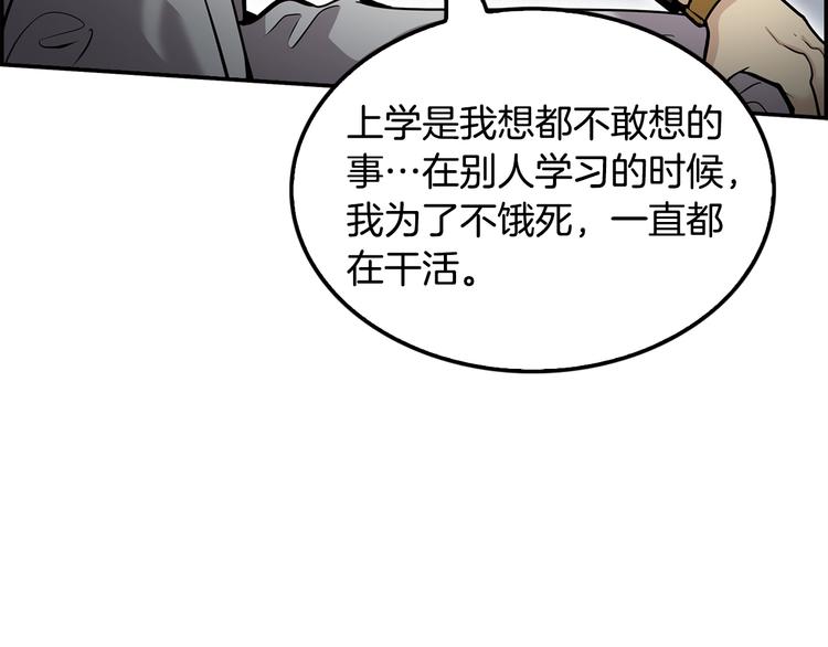 第88话 野心25