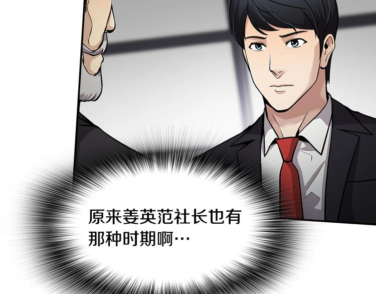 第88话 野心28