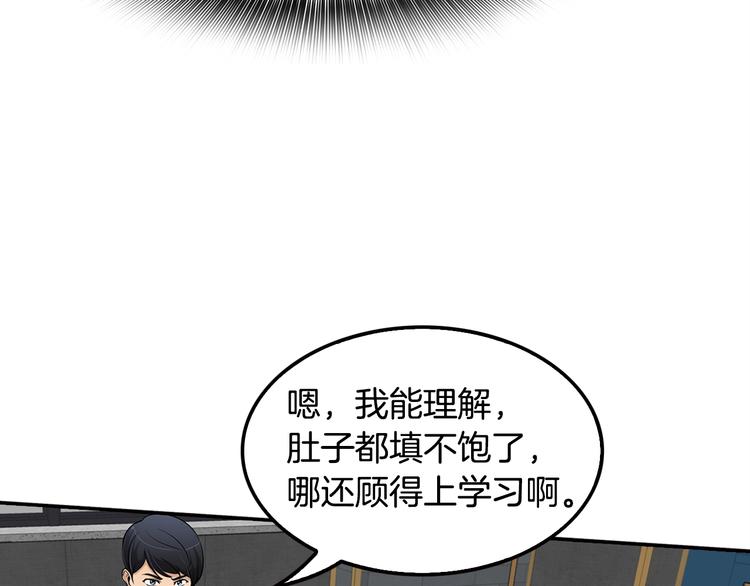 第88话 野心29