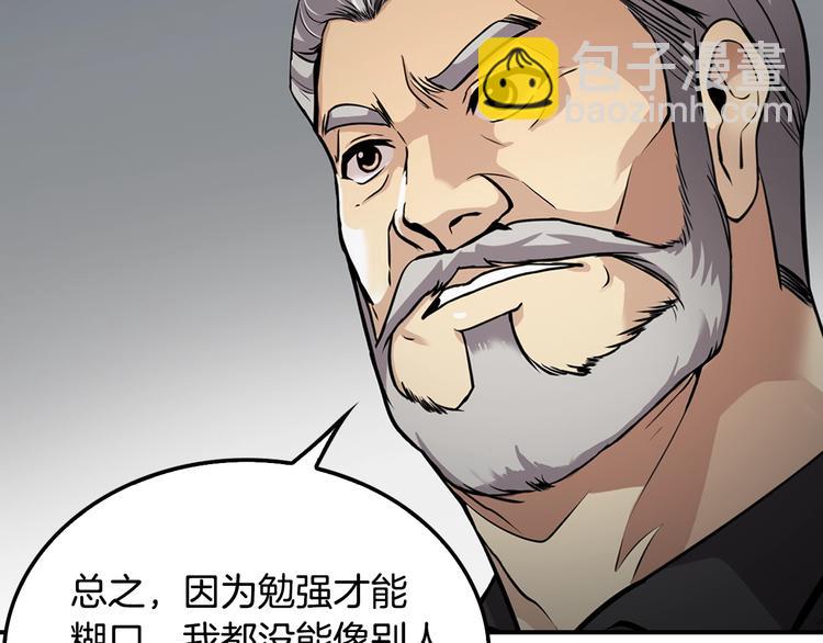 第88话 野心34