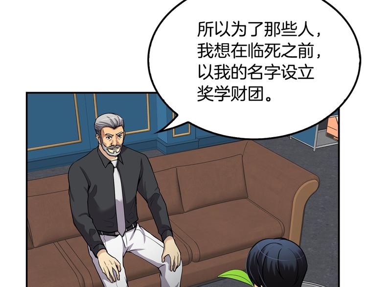 第88话 野心36