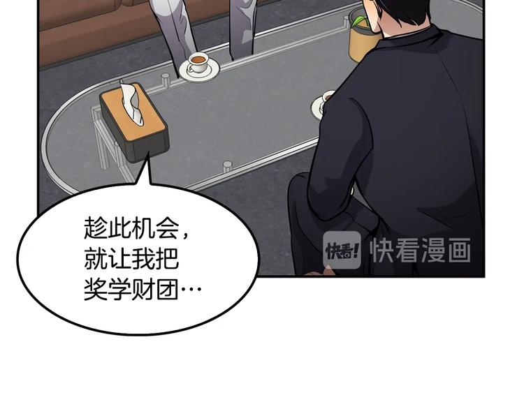 第88话 野心37