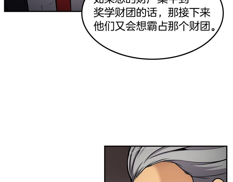 第88话 野心40