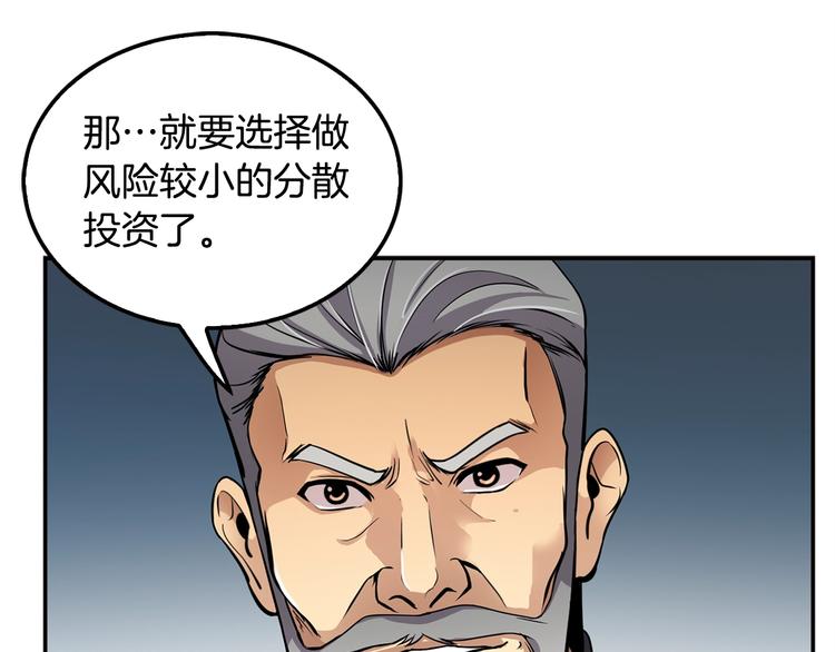 第88话 野心43