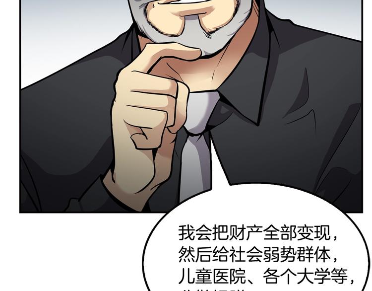 第88话 野心44