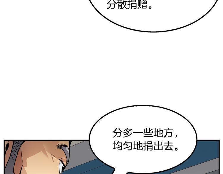 第88话 野心45