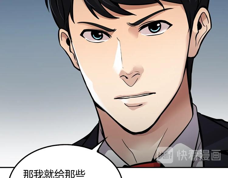 第88话 野心48