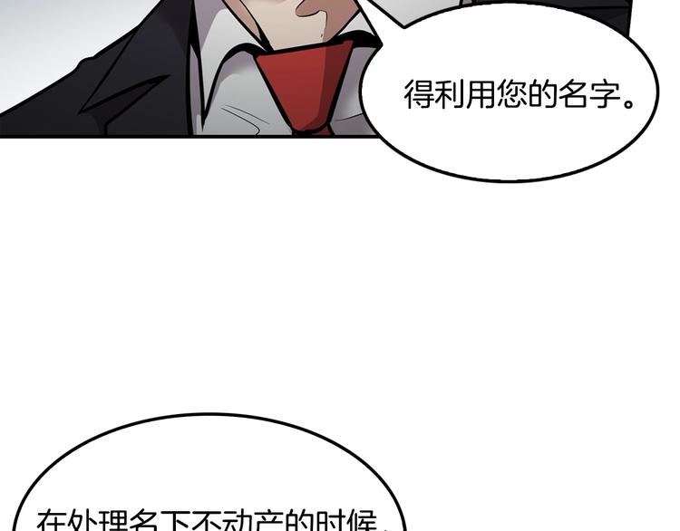 第88话 野心5