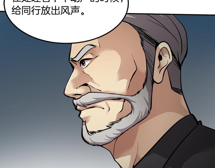 第88话 野心6