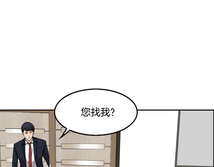 第88话 野心61