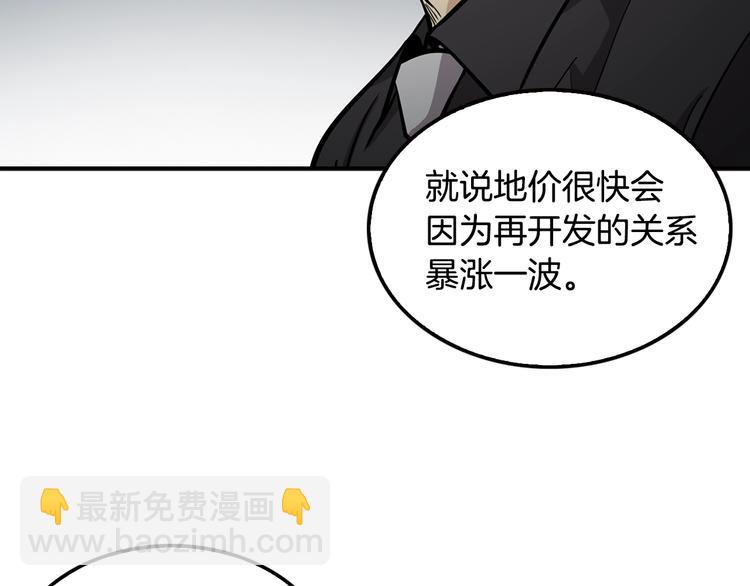 第88话 野心7