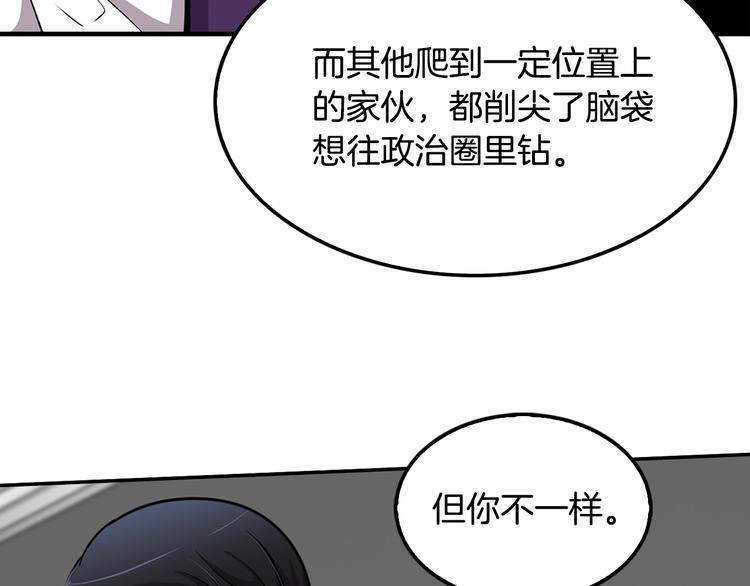 第88话 野心71