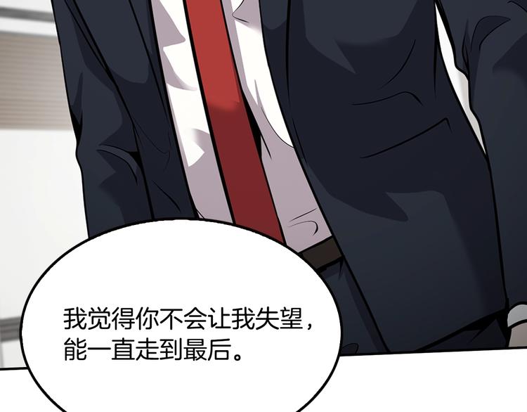 第88话 野心73