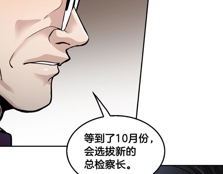 第88话 野心78