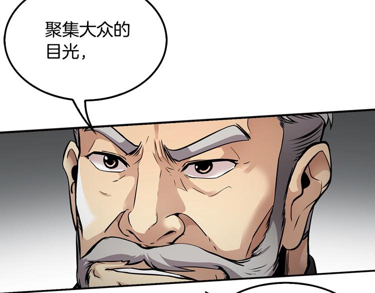 第88话 野心8