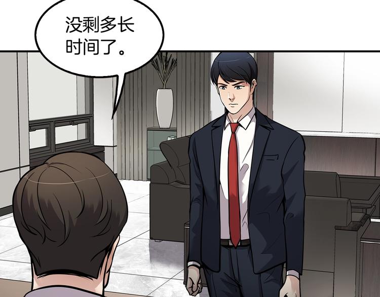 第88话 野心83