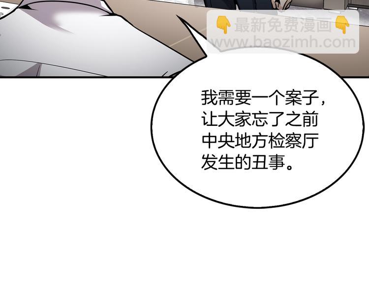 第88话 野心84