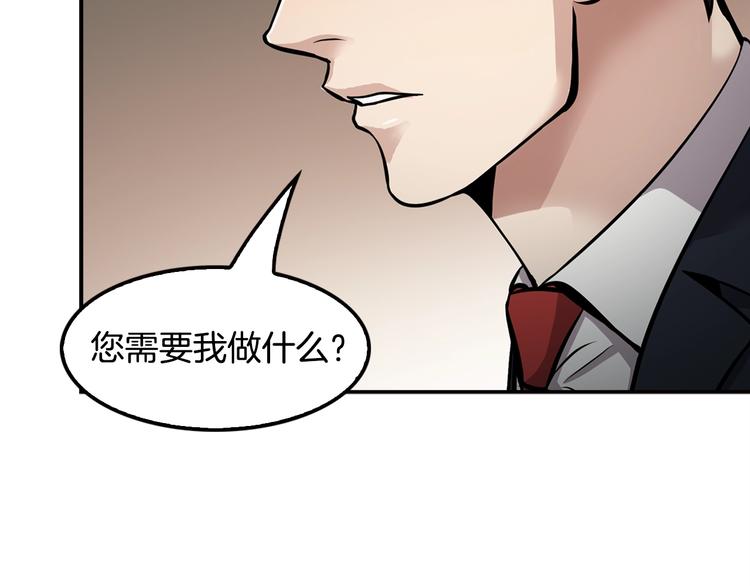第88话 野心89