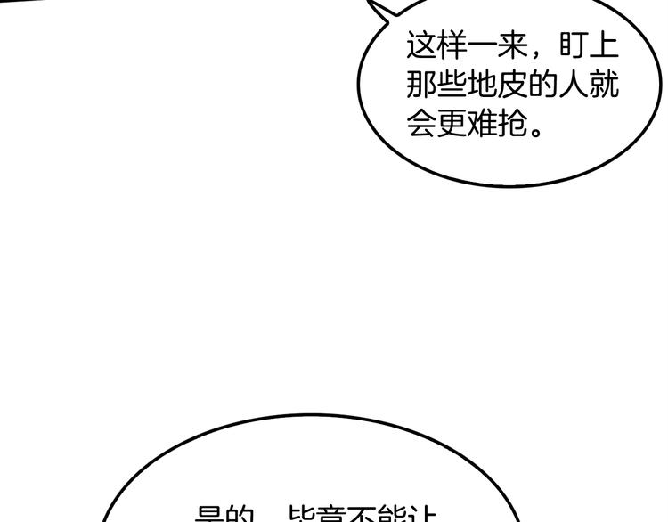 第88话 野心9