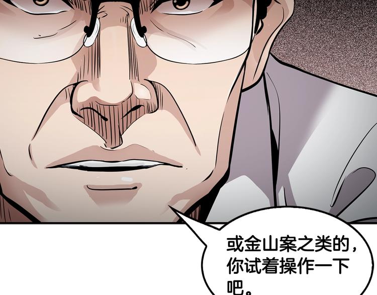 第88话 野心91