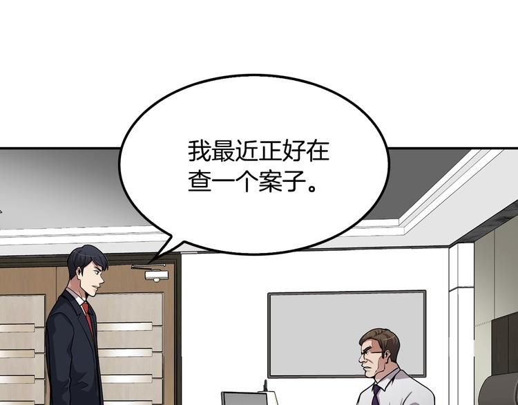 第88话 野心97