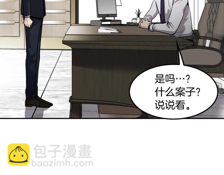 第88话 野心98
