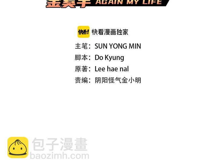 第93话 这是战斗10