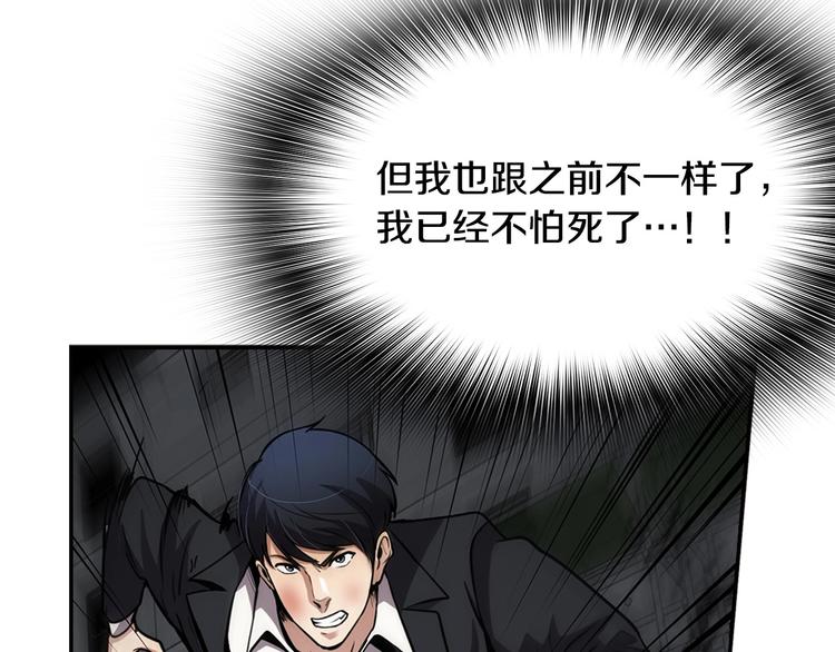 第93话 这是战斗130