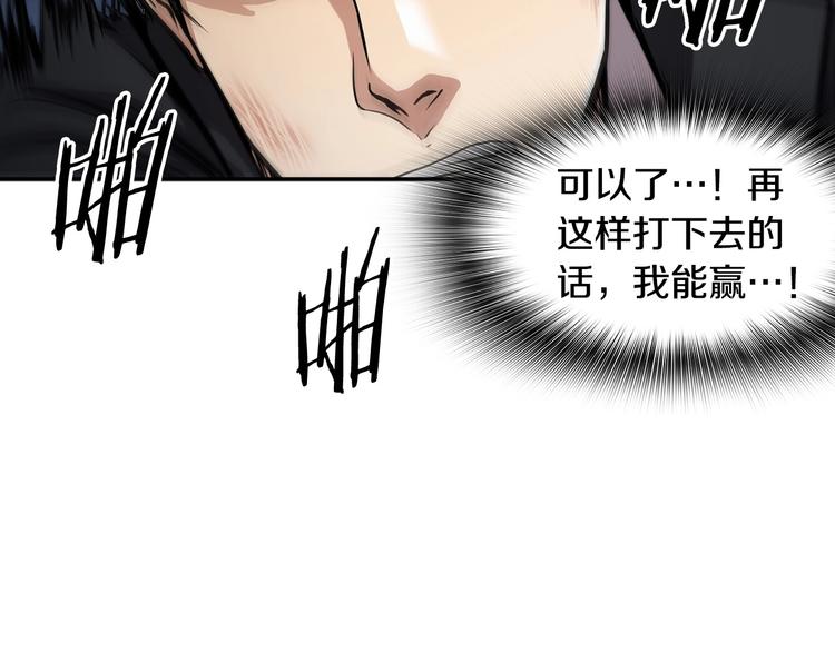 第93话 这是战斗44