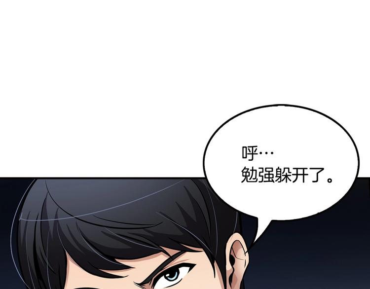 第93话 这是战斗61