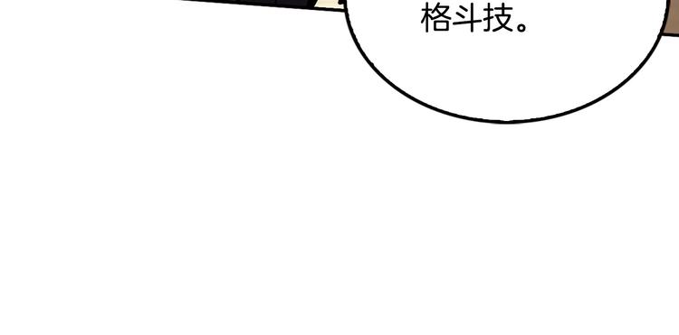 第93话 这是战斗65