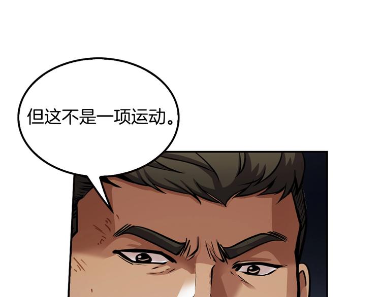 第93话 这是战斗66