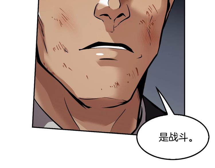 第93话 这是战斗67