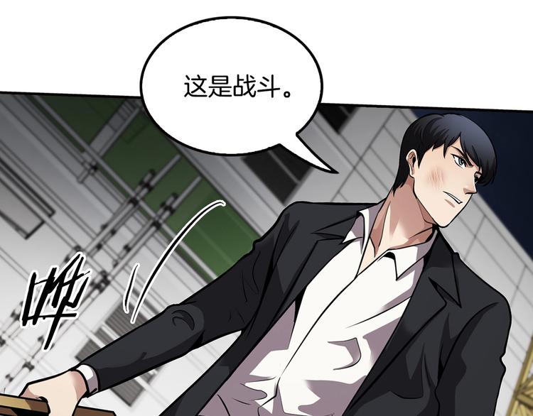 第93话 这是战斗73
