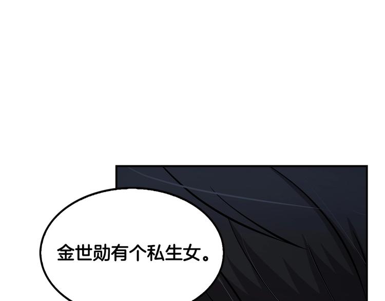 第97话 如你所愿101