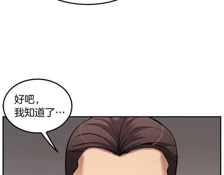 第97话 如你所愿114