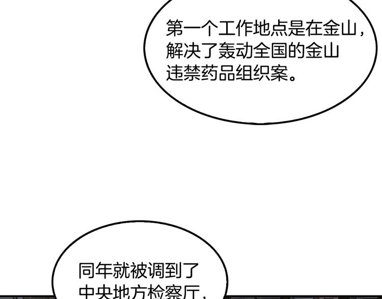 第97话 如你所愿144