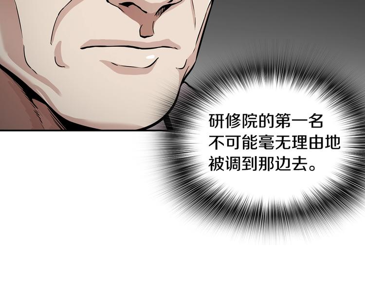 第97话 如你所愿166