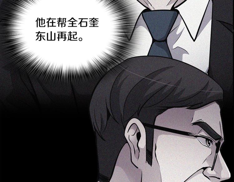 第97话 如你所愿189