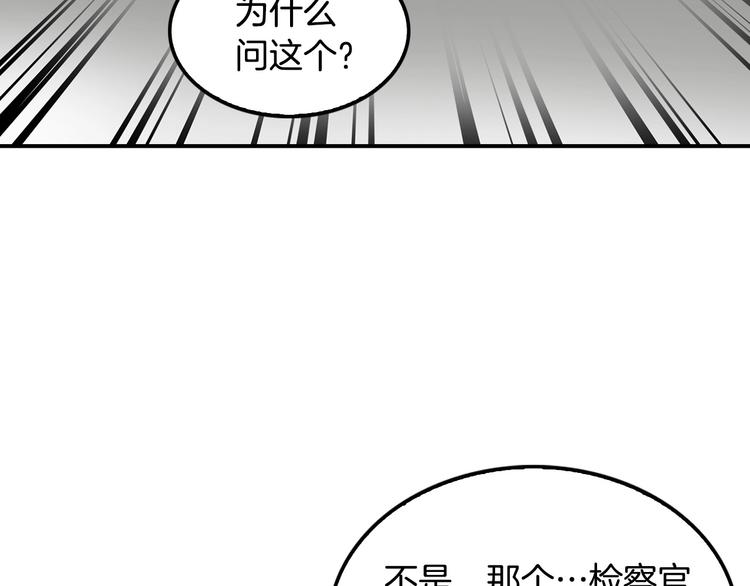 第97话 如你所愿3